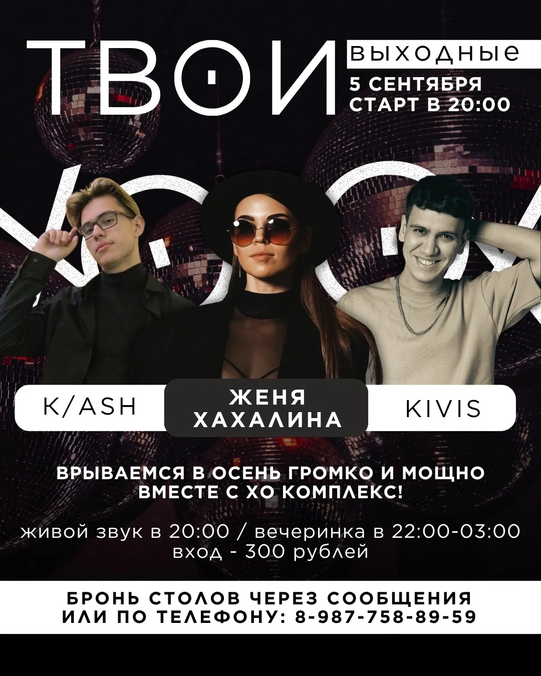 Живой звук возвращается: программа XO на 4–5 сентября — изображение 2