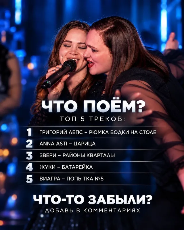 Первый раз в караоке XO: песни, кухня и вечер 16 октября — изображение 2